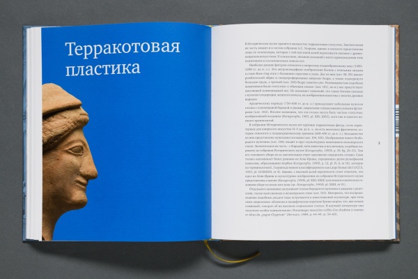 Сокровища древнего Кипра.Коллекция А.С.Уварова.Книга. (КОДЕКС), (1814,00) купить с доставкой по Москве и России | Официальный интернет-магазин Исторического музея