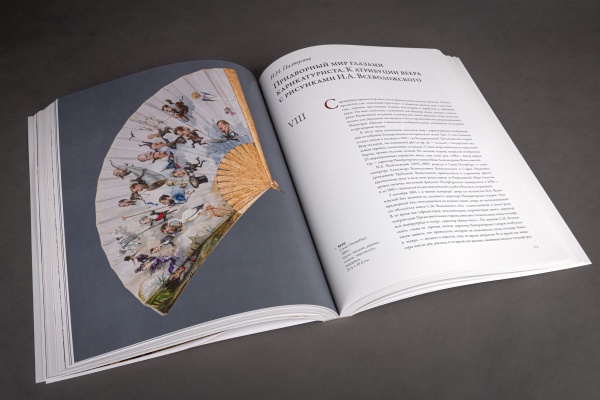 Икона. Живопись. Графика: Исследования. Документы