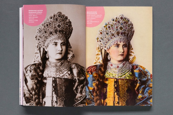 Народные костюмы губерний России из коллекции Н.Л. Шабельской