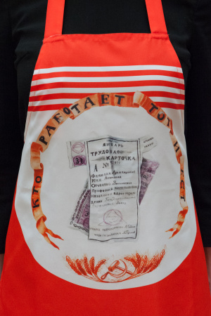 Фартук «Кто работает, тот и ест»