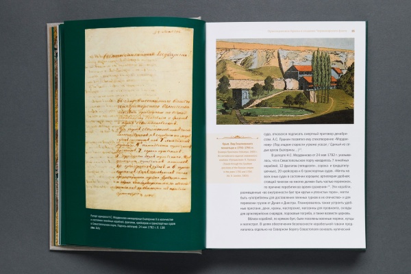 Неизвестные автографы 1770-х-1810-х годов из собрания Исторического музея Книга(1200)ТипогрНП-Принт) купить с доставкой по Москве и России | Официальный интернет-магазин Исторического музея