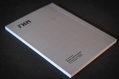 Блокнот для записей