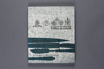 Ножевое производство Павловского промышленного района.Книга.(610.17)ОООТИПОГРАФИЯ КЕМ