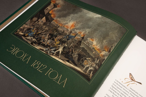 Одной свободы жаждал я. К 200-летию восстания декабристов.