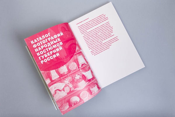 Народные костюмы губерний России из коллекции Н.Л. Шабельской