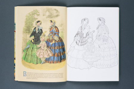 Модники и модницы. Книжка-раскраска