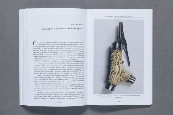 Проблемы атрибуции памятников декор.-прикладного искусства. Сборник.вып216. зелен.(Первый ИПХ)(640) купить с доставкой по Москве и России | Официальный интернет-магазин Исторического музея