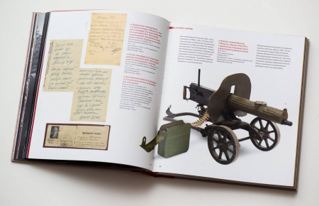 Хранить вечно. Памятники Великой Отечественной войны в собрании Исторического музея