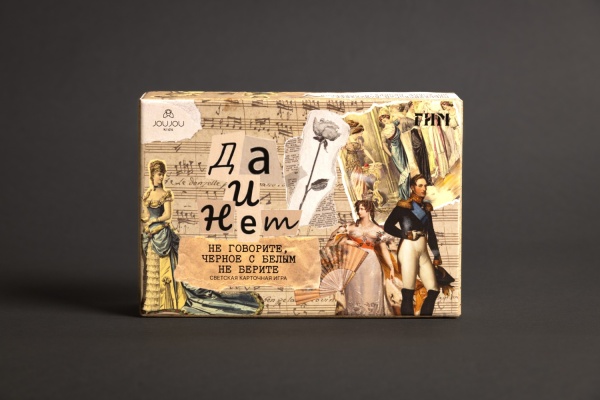 Настольная карточная игра"Да и нет не говорите.Черное с белым не берите"(ЖУЖУ ТОЙС ООО)(650)