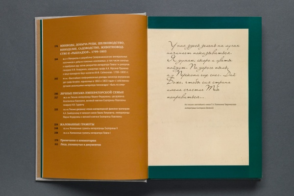 Неизвестные автографы 1770-х-1810-х годов из собрания Исторического музея Книга(1200)ТипогрНП-Принт) купить с доставкой по Москве и России | Официальный интернет-магазин Исторического музея