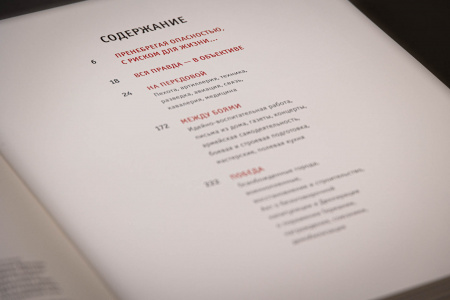 Ольга Ландер: я снимала историю.