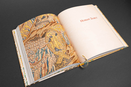 Библия и Пасхальный канон: Акварельные листы московских старообрядцев середины XIX века