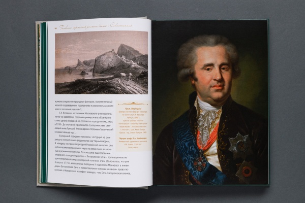 Неизвестные автографы 1770-х-1810-х годов из собрания Исторического музея Книга(1200)ТипогрНП-Принт) купить с доставкой по Москве и России | Официальный интернет-магазин Исторического музея