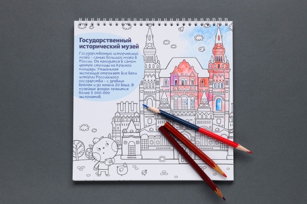 Раскраска путеводитель по Москве (Корнеева Оксана Борисовна)(290) купить с доставкой по Москве и России | Официальный интернет-магазин Исторического музея