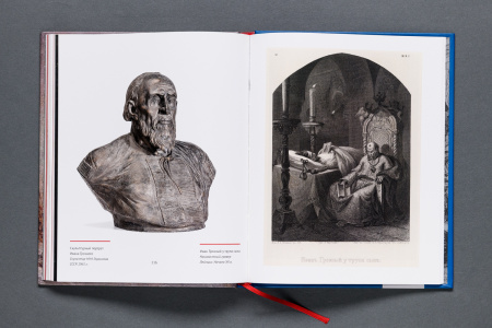 Династия Рюриковичей