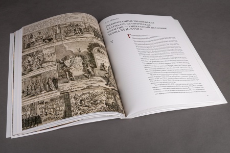 Икона. Живопись. Графика: Исследования. Документы