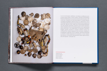 Династия Рюриковичей