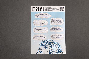 Стикерпак "Цитаты"