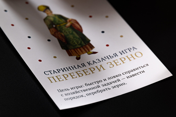 Старинная казачья игра «Перебери зерно»