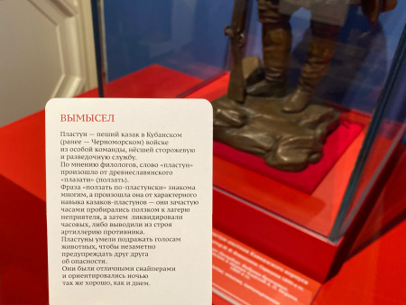 Карточная игра «Казаки. Правда-вымысел»