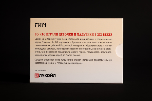 Настольная игра "80 ШАГОВ ПО РОССИЙСКОЙ ИМПЕРИИ"