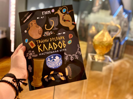 Книжка-игра "Тайны древних кладов"