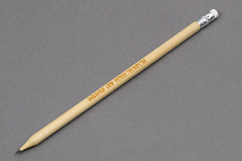 Карандаш тип 3 (с ластиком)(ИП Аксенов Н.А.)