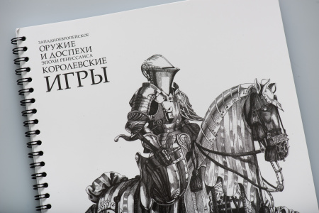 Тетрадь на пружине «Королевские игры»