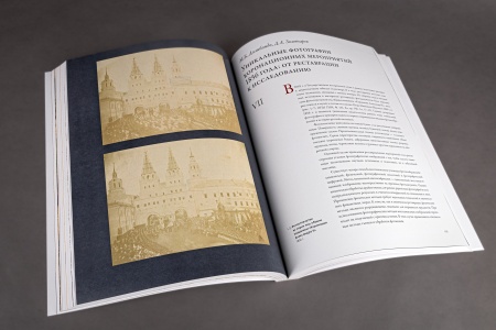 Икона. Живопись. Графика: Исследования. Документы