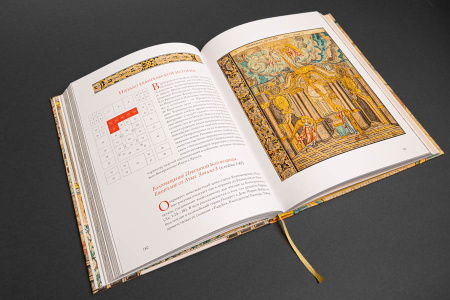 Библия и Пасхальный канон: Акварельные листы московских старообрядцев середины XIX века