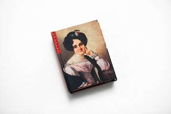 Арт бук Портрет П.М.Муравьевой