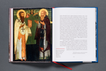 Династия Рюриковичей