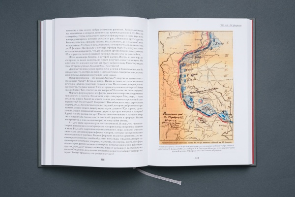 Дневники ученого 1914-1918гг" в двух томах. В.А.Городцов. Книга. (ООО "Лигр") купить с доставкой по Москве и России | Официальный интернет-магазин Исторического музея