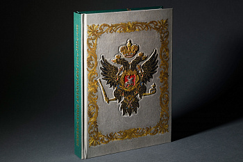 Неизвестные автографы 1770-х-1810-х годов из собрания Исторического музея Книга(1200)ТипогрНП-Принт)