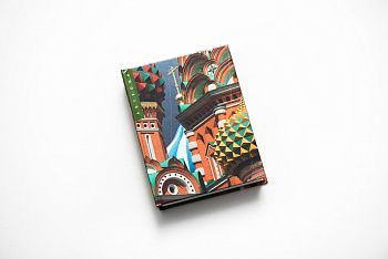 Арт бук Главы Покровского собора увелич.вид