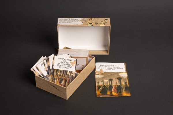 Карточная игра "Императорский бал"