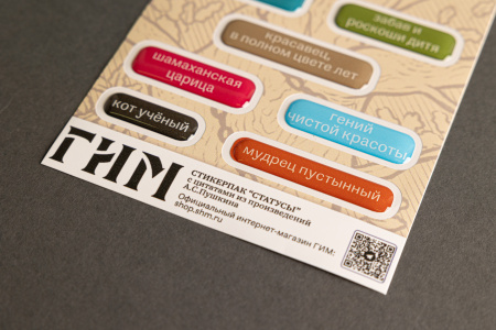 3D наклейки «Статусы» 3D наклейки «Статусы»