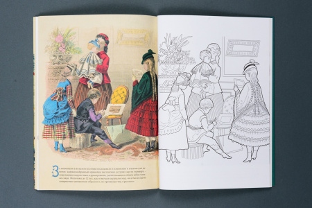 Модники и модницы. Книжка-раскраска