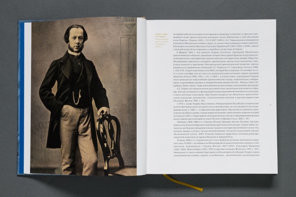 Сокровища древнего Кипра.Коллекция А.С.Уварова.Книга. (КОДЕКС), (1814,00) купить с доставкой по Москве и России | Официальный интернет-магазин Исторического музея