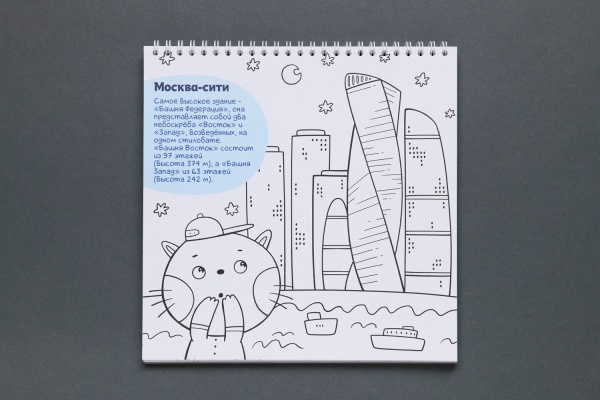 Раскраска путеводитель по Москве (Корнеева Оксана Борисовна)(290) купить с доставкой по Москве и России | Официальный интернет-магазин Исторического музея