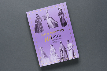Русские императрицы Не тень державного супруга Книга (ПК КЕМ) (616,67) Русские императрицы Не тень державного супруга Книга (ПК КЕМ) (616,67)