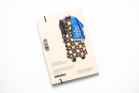 Блокнот на резинке А5