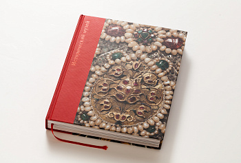 Исторический музей. Шедевры и реликвии. Изготовление книги.