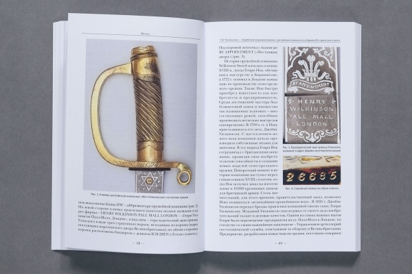 Проблемы атрибуции памятников декор.-прикладного искусства. Сборник.вып216. зелен.(Первый ИПХ)(640) купить с доставкой по Москве и России | Официальный интернет-магазин Исторического музея
