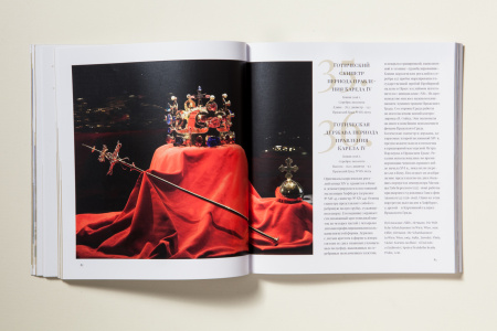 Сокровища Пражского Града