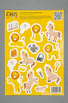 Стикерпак.(ООО ЭйБиЭс)